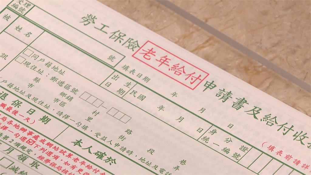 66萬人可多領錢 勞保年金5月調漲最高逾7%