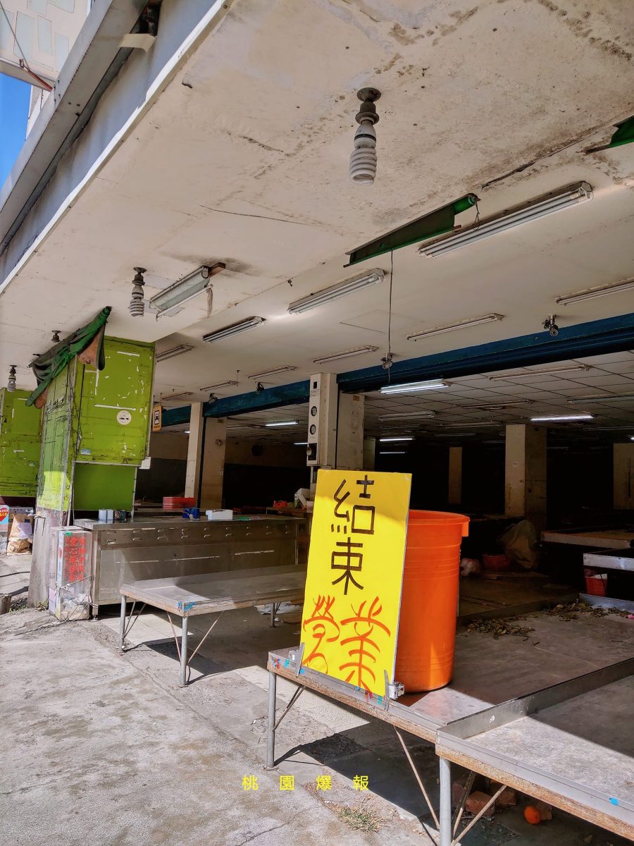 桃園區復興路30年老店突歇業 在地人:不捨 333794698 1230506547577658 7151598162742544788 n 1 scaled