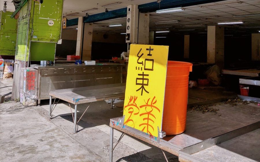 桃園區復興路30年老店突歇業 在地人：不捨