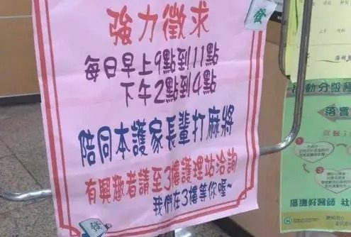 平鎮這間醫院附設護理之家揪牌咖?院方回應了