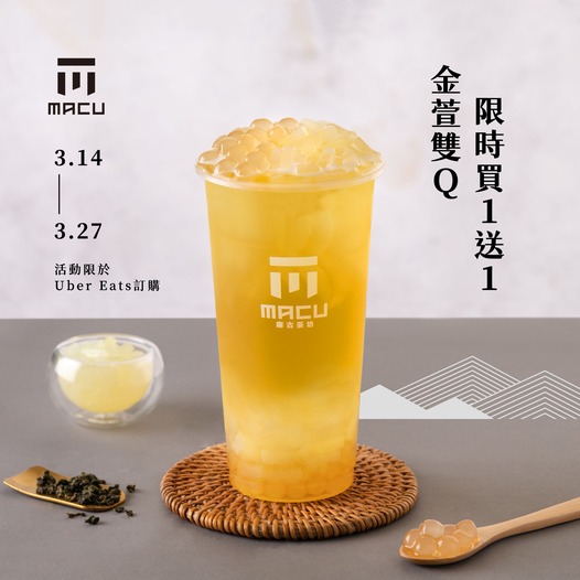 全家霜淇淋限時3天買一送一 麻古茶坊人氣飲品享外送優惠 335090334 1301643450395273 8193753273077874828 n
