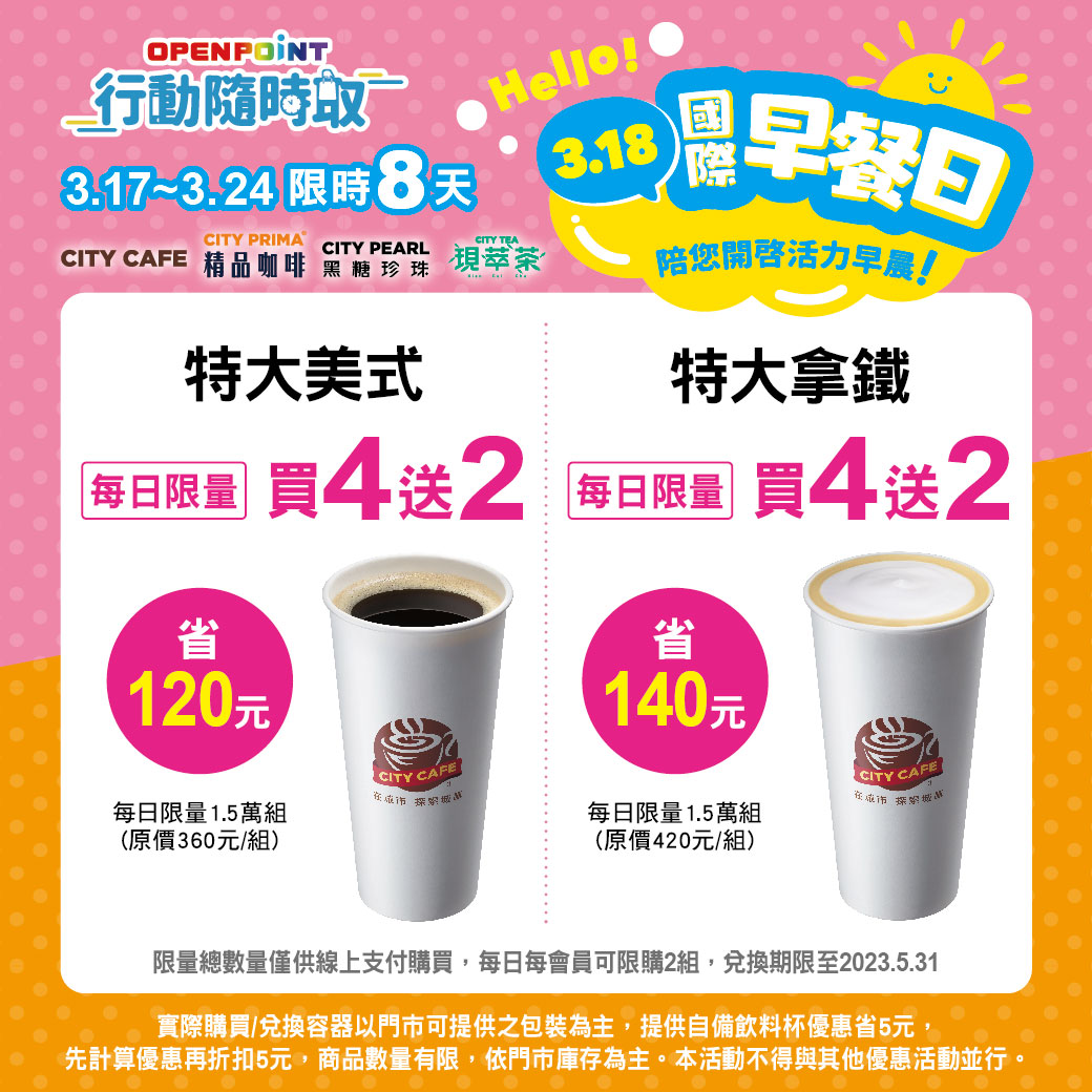 全家霜淇淋限時3天買一送一 麻古茶坊人氣飲品享外送優惠 335462686 1355891428533088 5441305433550044567 n