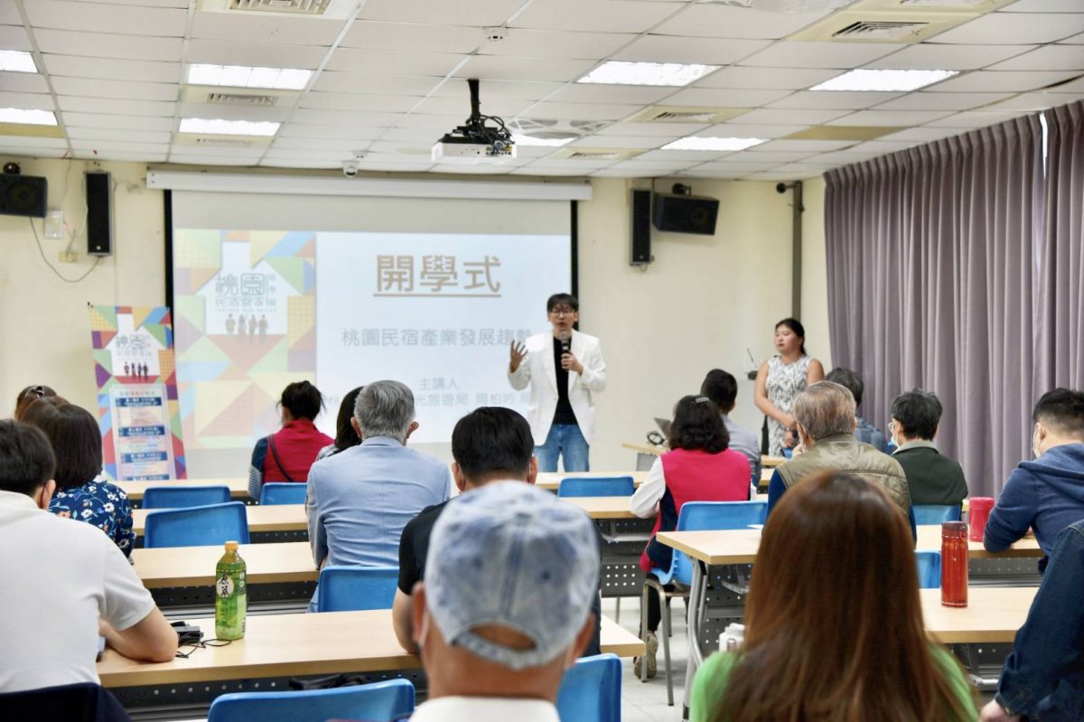 桃園民宿管家學校正式開課 打造品質國際化、服務多元化 451653 scaled