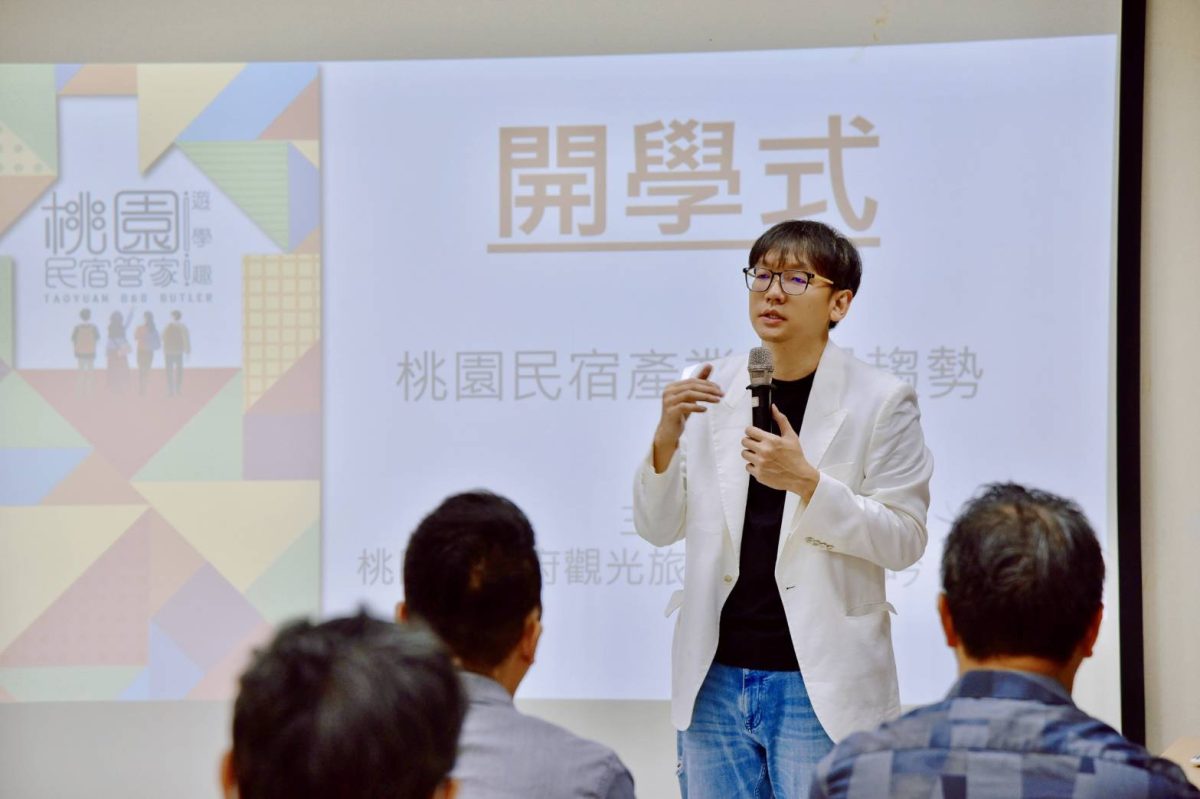 桃園民宿管家學校正式開課 打造品質國際化、服務多元化 451654 scaled