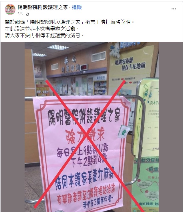 平鎮這間醫院附設護理之家揪牌咖?院方回應了 454F7vTaNv6544638746prtO6O4ipjkS2C3U29nL2 1677804765637 c0c70fc1 0b3e 2589 7464 35ed802aee49