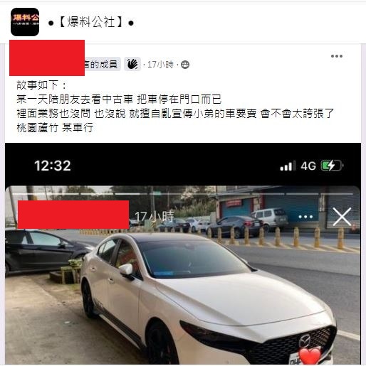 蘆竹某中古車行前停車竟被「賣」了 網揭背後真相 454F7vTaNvprtO6O4ipjkS2C3U29nL2 1677804765637 c0c70fc1 0b3e 2589 7464 35ed802aee49