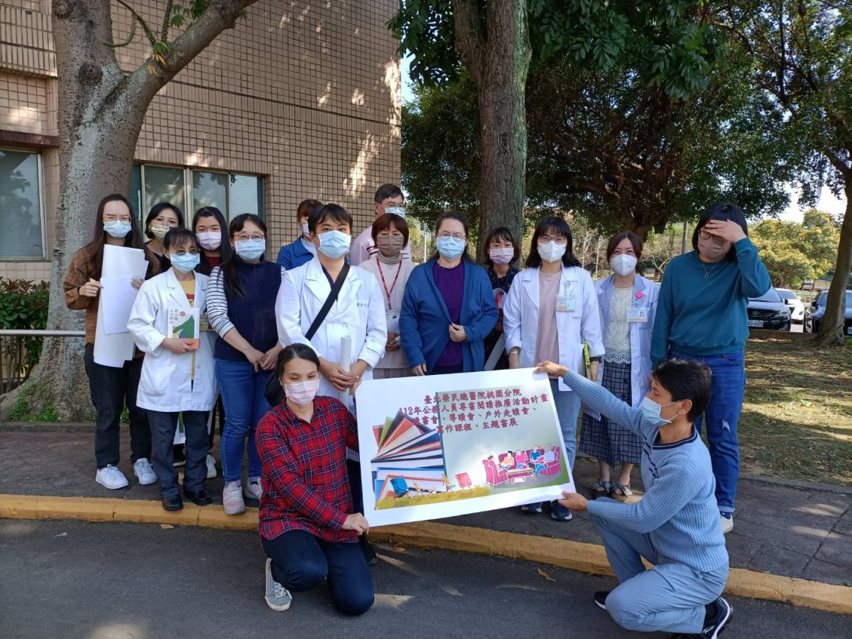 北榮桃園分院舉辦讀書會 鼓勵員工終身學習 4 4 scaled