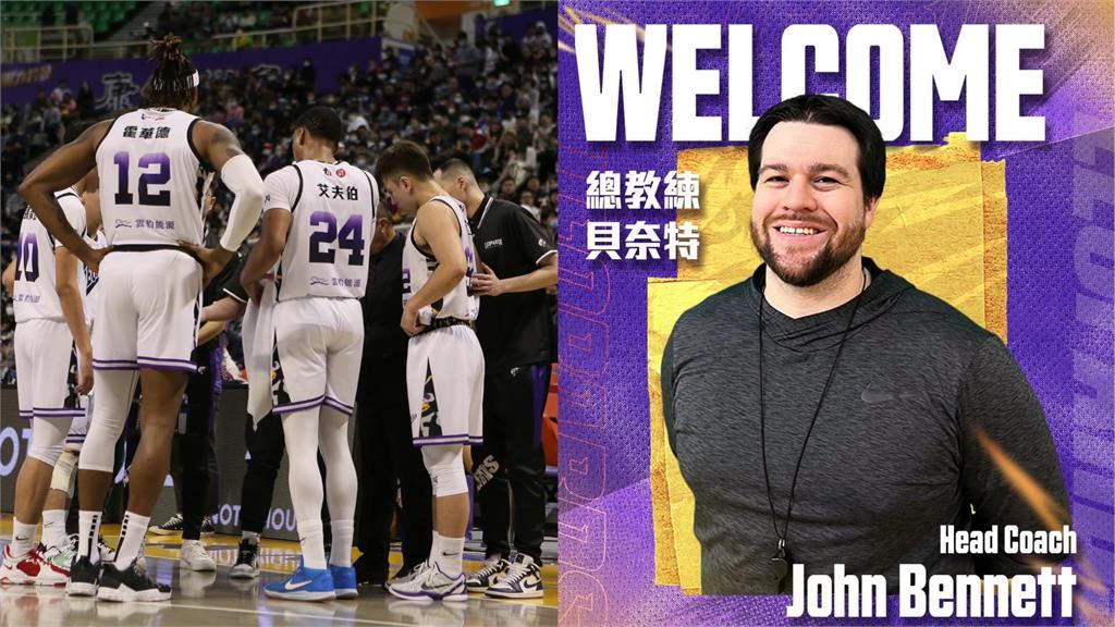 雲豹季中換總教練 貝奈特帶領球員放手打球贏得勝利
