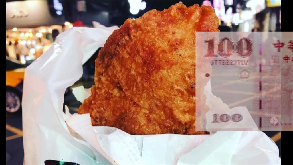 連鎖雞排店宣布漲價 4/1起 雞排「晉身」百元行列