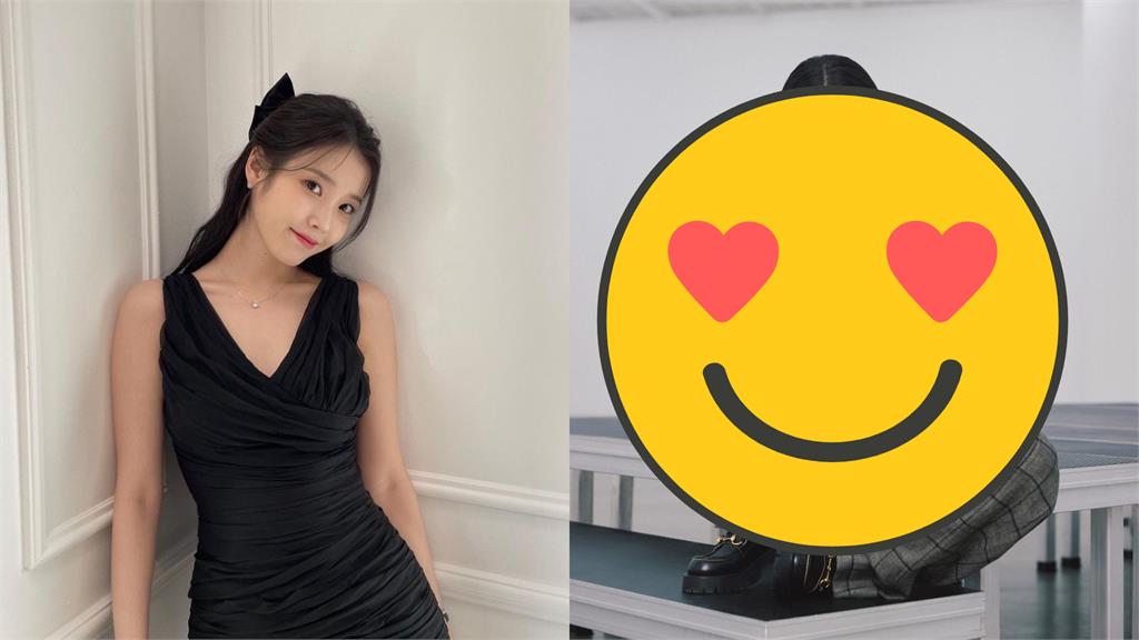 IU 「黑化」飄女王氣場!厭世托腮粉絲狂讚
