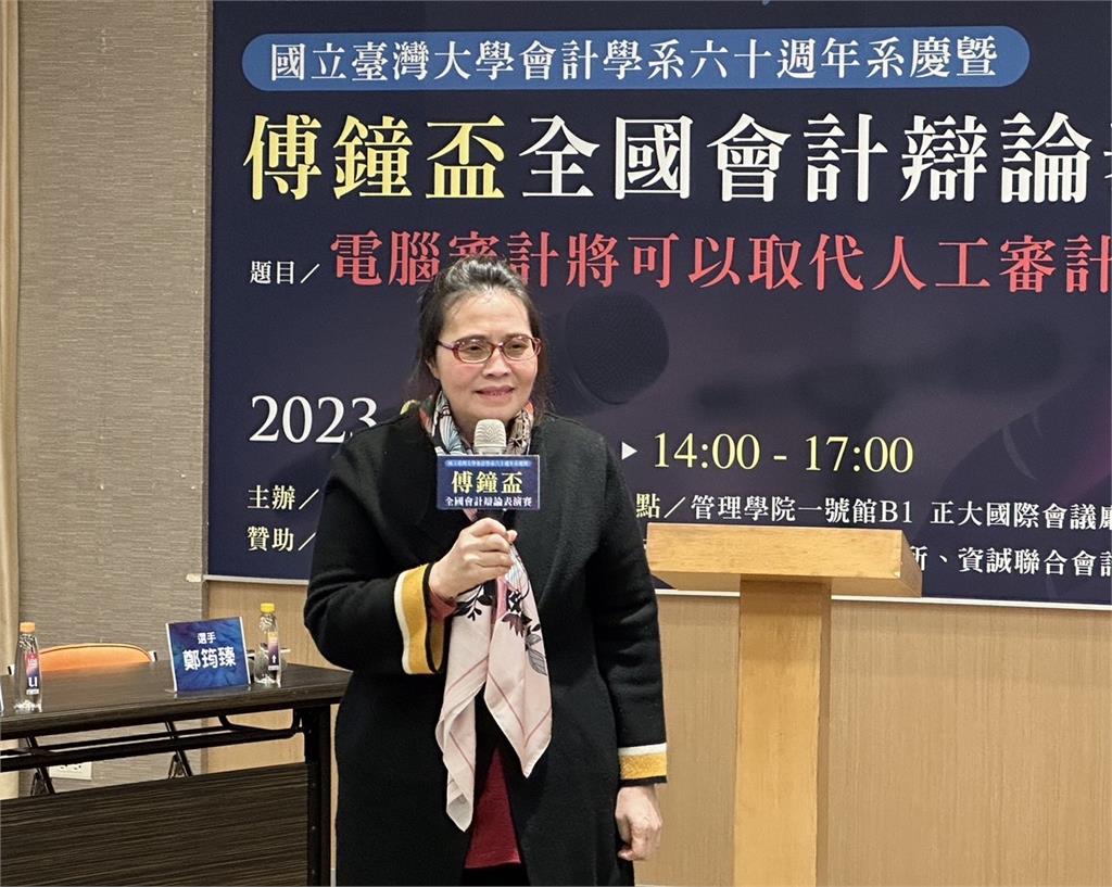 會計精菁辯論 「電腦將可取代人工審計」