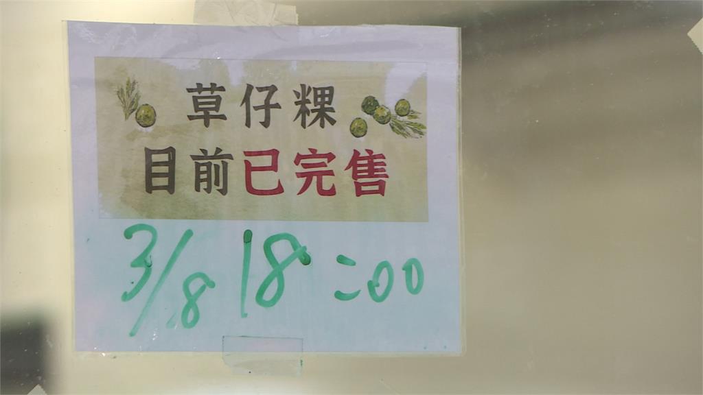 逮丸郎欸奶茶! 加入「草仔粿」賣到缺貨