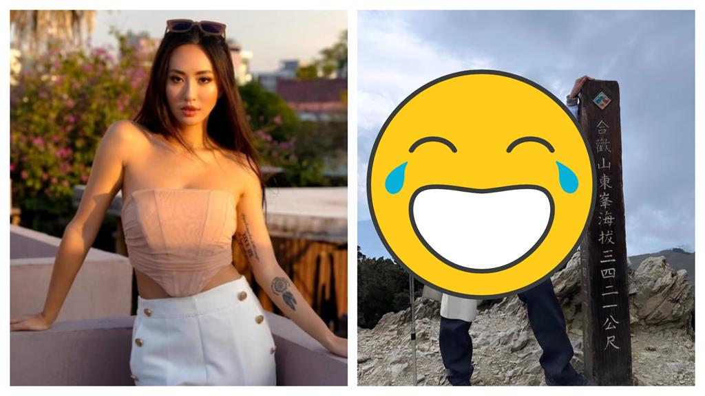 薔薔「浮誇裝備」爬合歡山!攻頂秒變散髮村姑