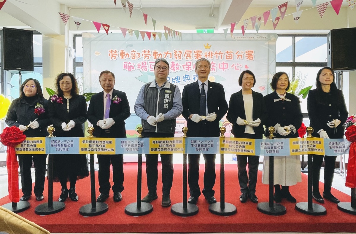 勞動部桃竹苗分署成立教保中心 小朋友提前過兒童節 8D9E6256 A0F0 42DA 90F4 F080CBB0AB6F