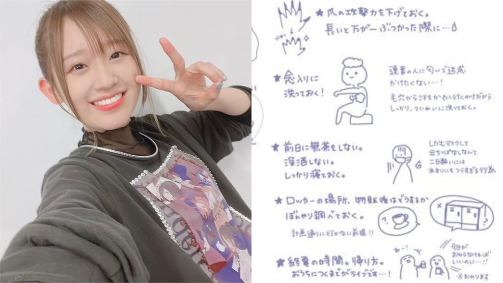 日正妹聲優開唱 手繪提醒粉絲「洗澡後再來」引熱議