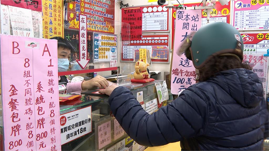 財神爺會在哪出現?威力彩頭獎3/6上看11.5億元