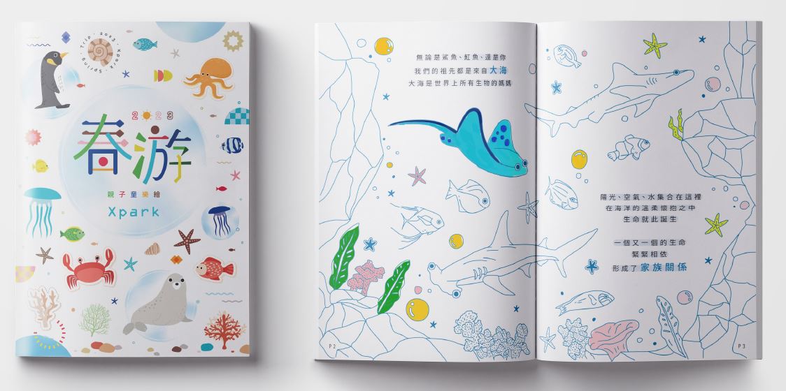 兒童節到Xpark參加「童樂繪」 揮灑創意學習海洋知識 Coloring Xpark著色本