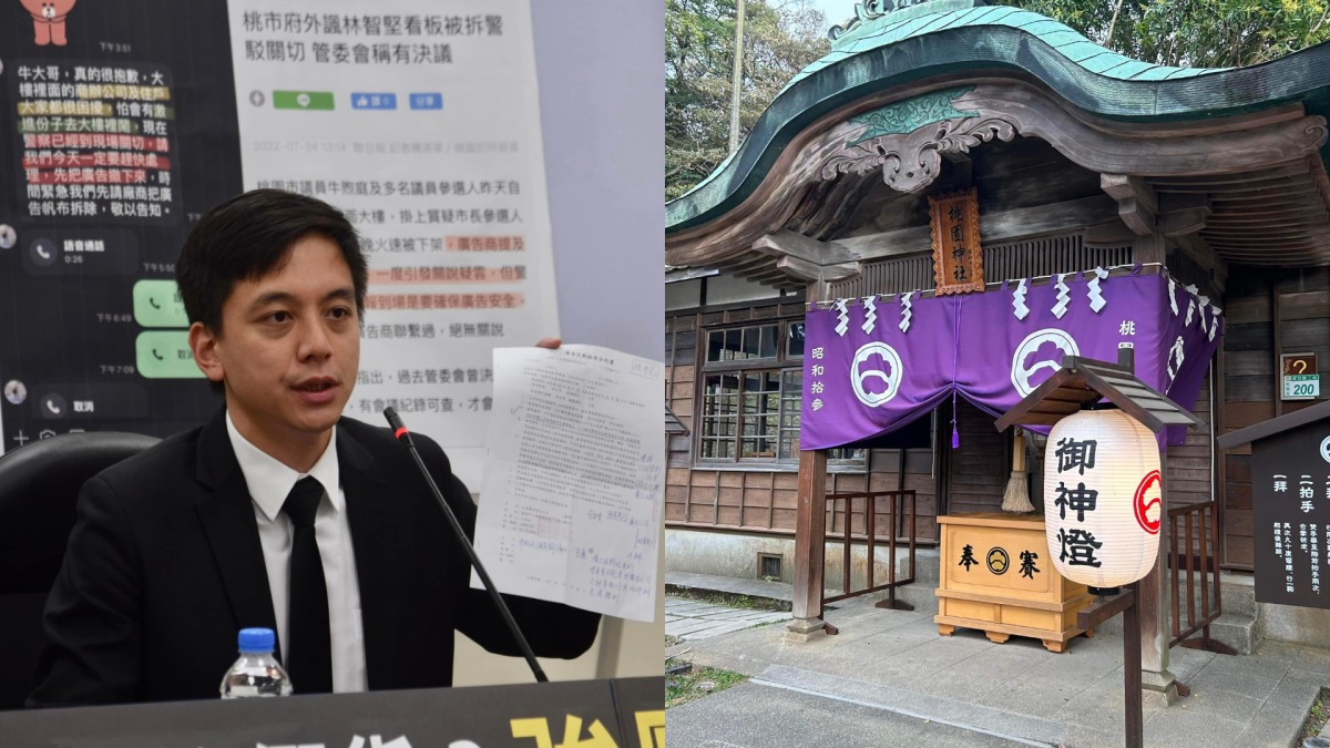 請走桃園神社神祇 牛煦庭讚張善政決策有魄力 FotoJet 1