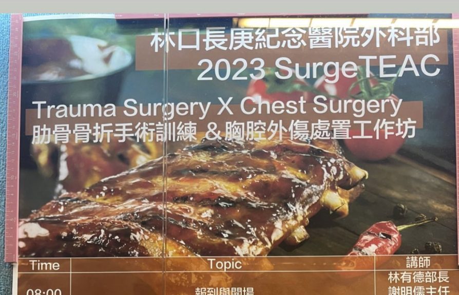 林口長庚胸腔科活動海報出現「豬肋排」 外國網友笑翻