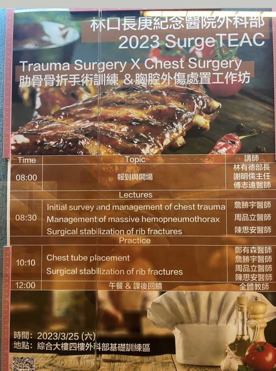 林口長庚胸腔科活動海報出現「豬肋排」 外國網友笑翻 FqSzcYXaMAMzx1R 複製 scaled