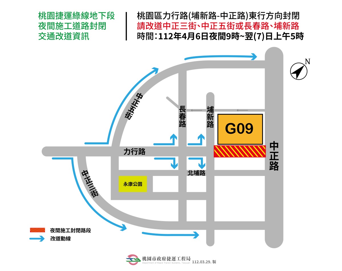 G09夜間施工路線封閉 02