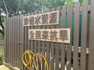 石門水庫蓄水量低於6成 桃園水務局超前部署盤點抗旱水井
