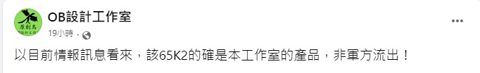 保二、龜山警破地下兵工廠 國防部急澄清:國軍T65K2步槍無外流 ONON