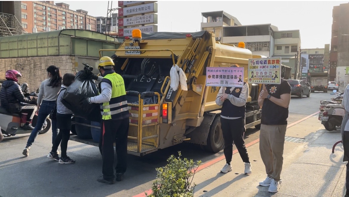 不播「給愛麗絲」！蘆竹警攜手垃圾車宣導反詐騙