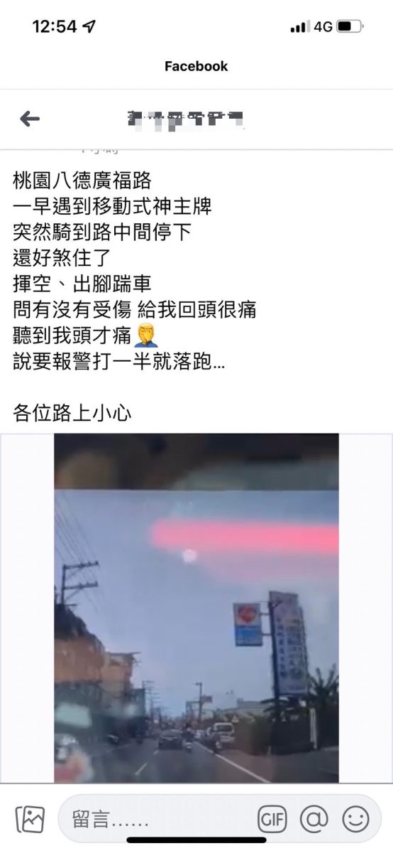【有片】八德遇「碰瓷哥」演很大 一聽報警秒落跑 S 116662283 scaled