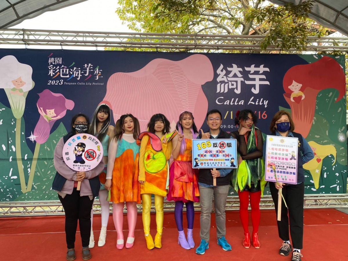 桃園彩色海芋季4/1登場 大園警花海前宣導反詐騙 S 117080069