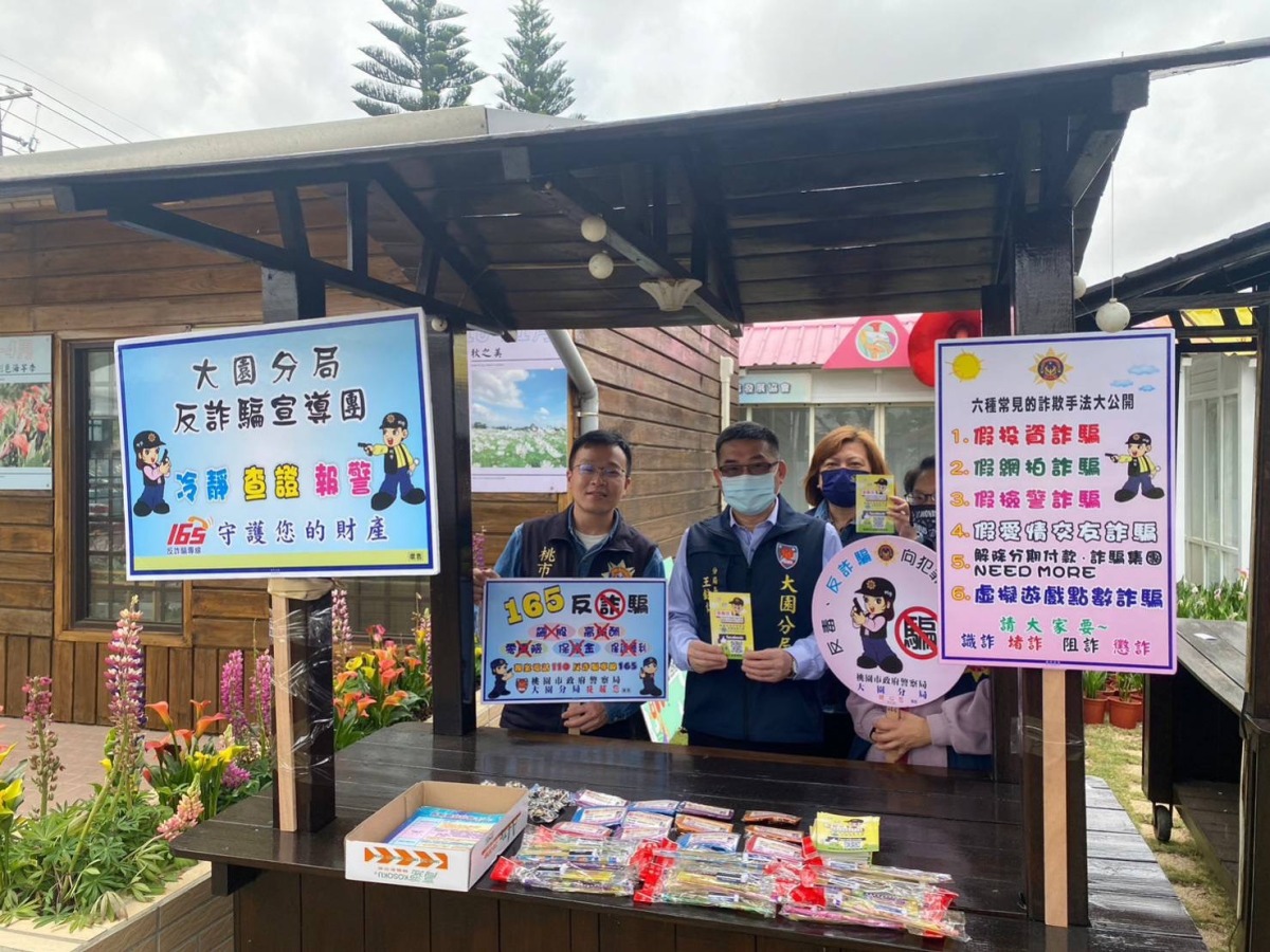 桃園彩色海芋季4/1登場 大園警花海前宣導反詐騙 S 117080071