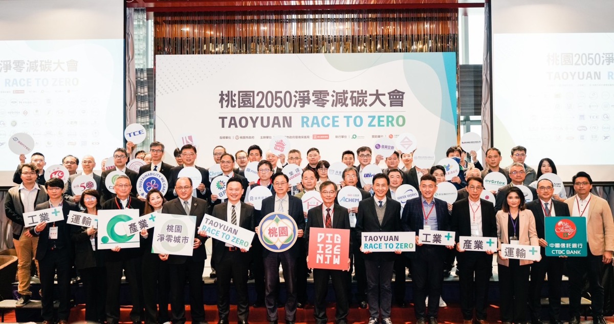 桃園宣示2050淨零路徑策略 科學方式訂出3大目標 S 21438550
