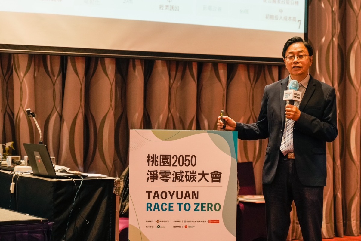 桃園宣示2050淨零路徑策略 科學方式訂出3大目標 S 21438552