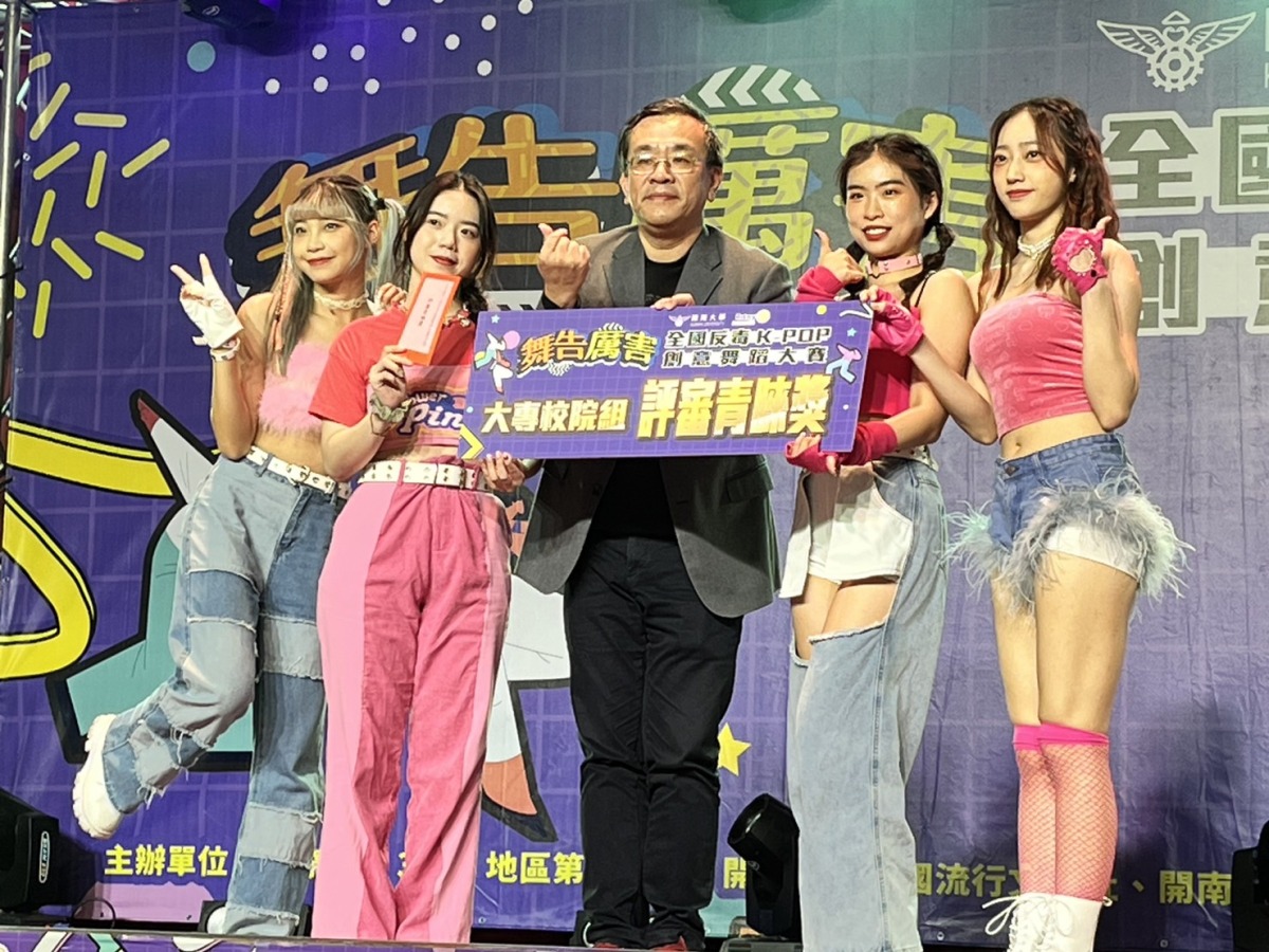 開南大學「反毒K-POP舞蹈大賽」登場 學子揮灑青春魅力 S 27492431