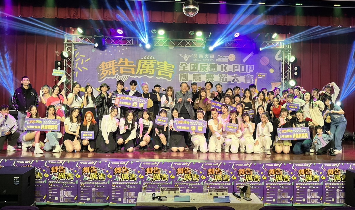 開南大學「反毒K-POP舞蹈大賽」登場 學子揮灑青春魅力 S 27492439