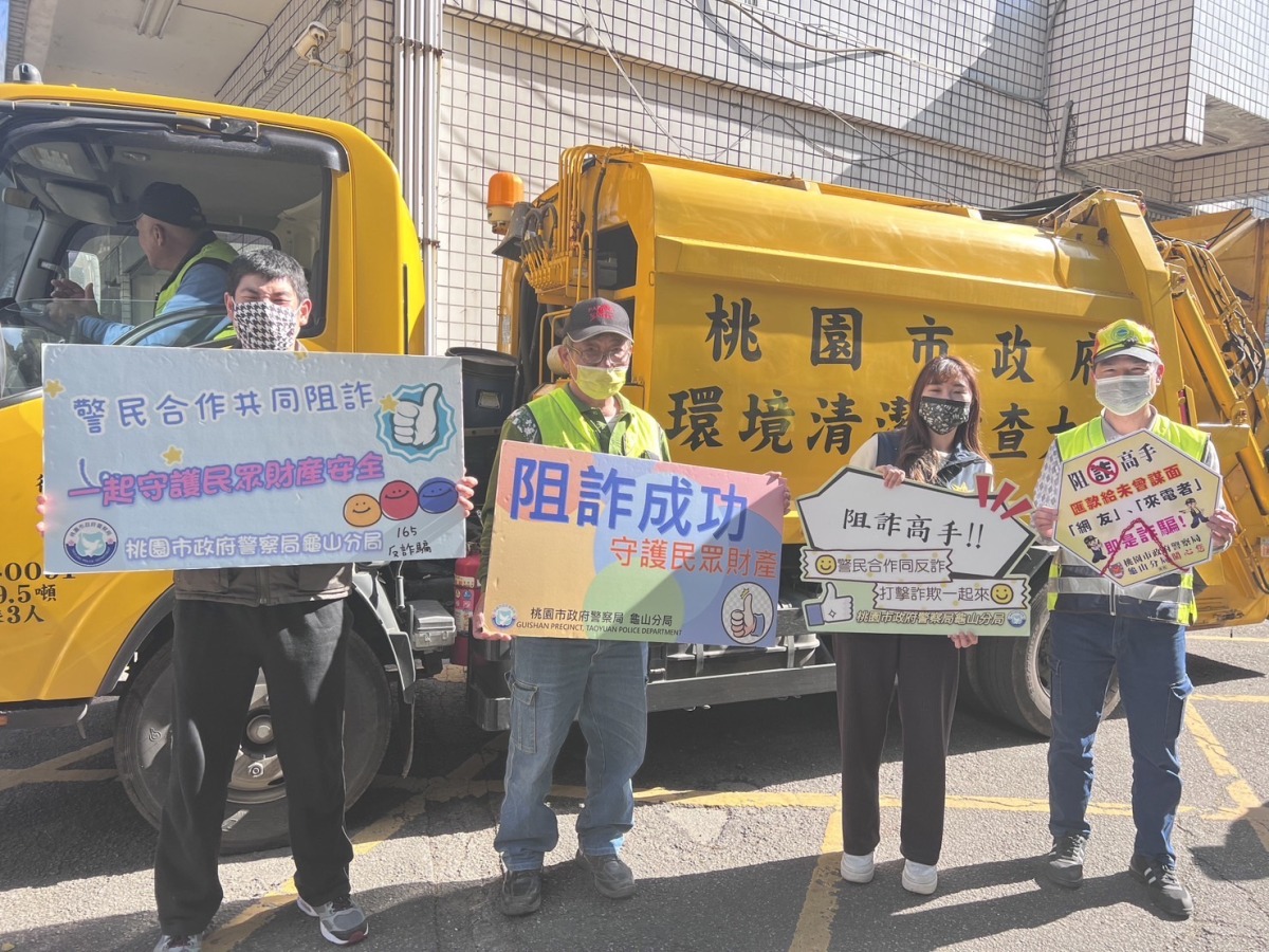 龜山警結合垃圾車 提升全民防詐知識 S 47652894
