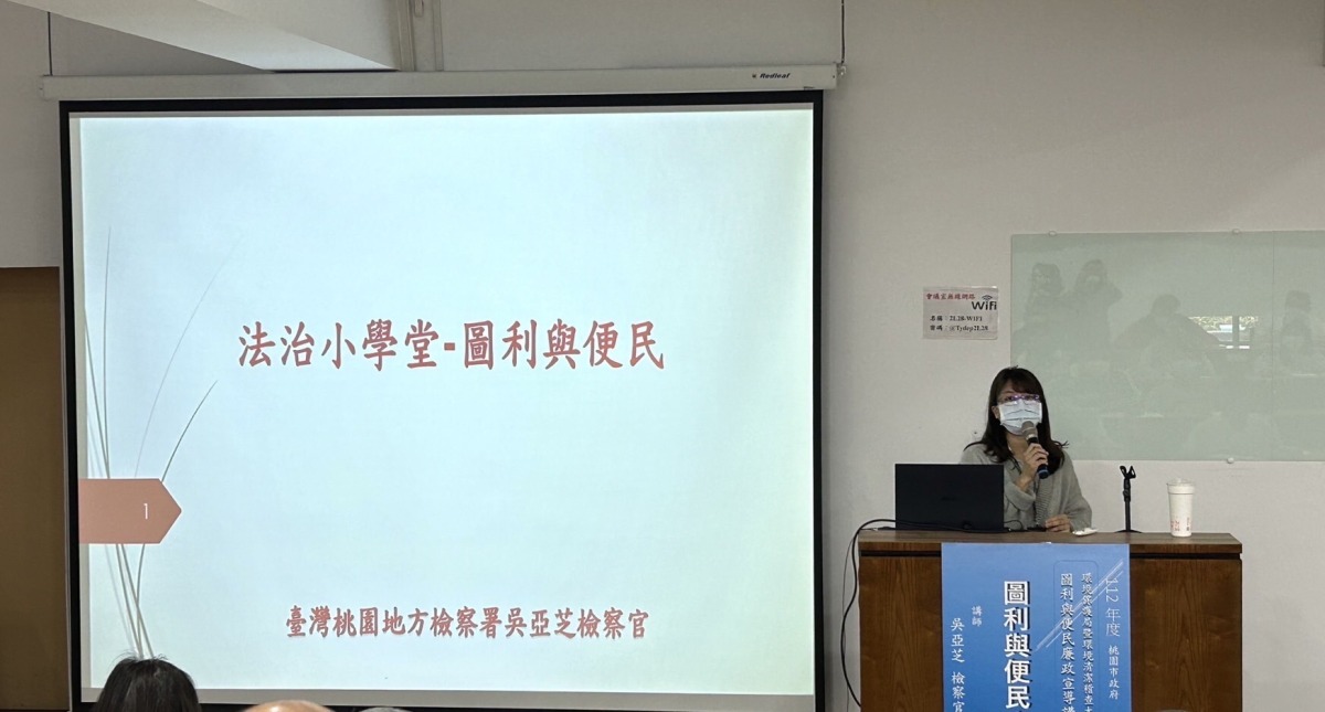 環保局「圖利與便民」座談會登場 檢察官分享廉政觀念 S 6103277