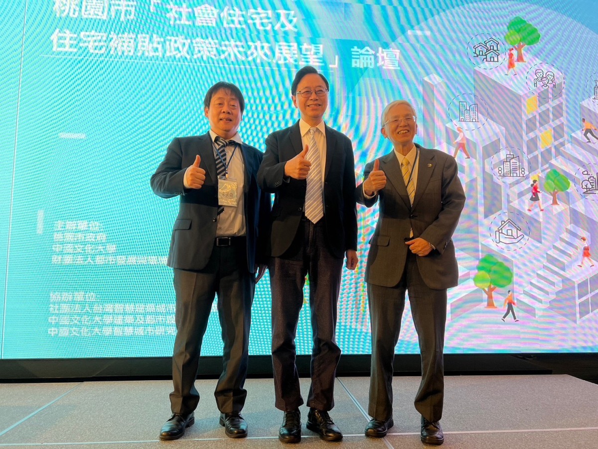 桃園社宅、住宅補貼政策論壇登場 打造安居樂業城市 S 9445523