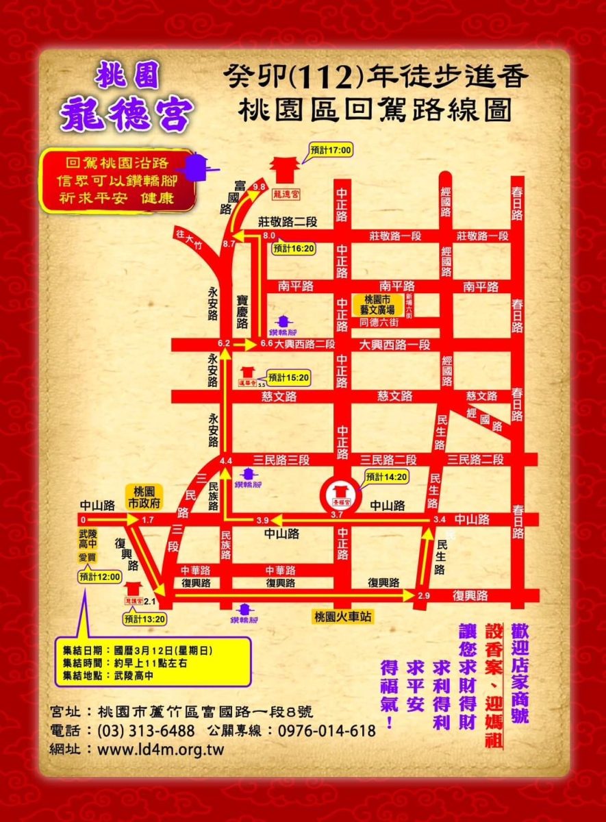 因應龍德宮回鑾 桃警期前規劃交通管制疏導 S 9822225 scaled