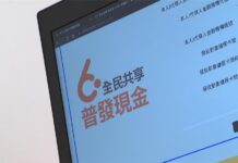 「普發6千」首日逾83萬人登記 戶政事務所設櫃協助