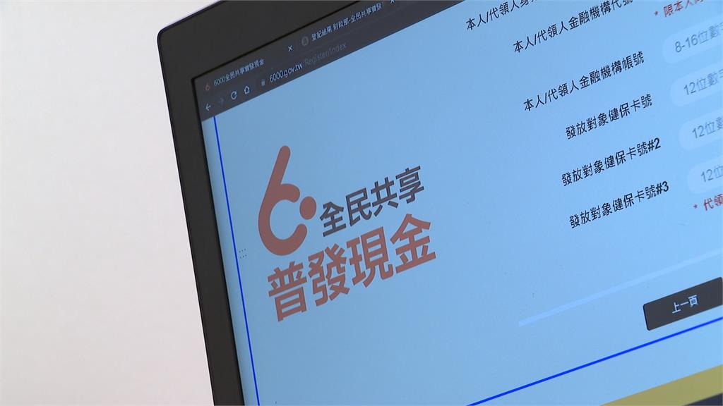 「普發6千」首日逾83萬人登記 戶政事務所設櫃協助