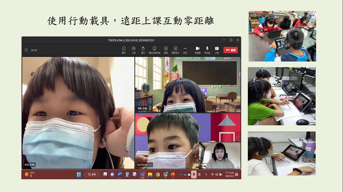 雙語數位學習新「視」界 大小學伴互動探索世界 eca12581 3a06 4f16 baa8 7bbbd7478f41