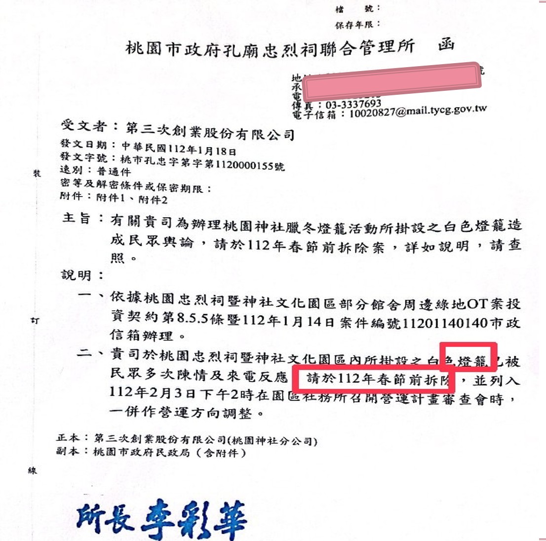 議員黃瓊慧質疑桃市府說謊 轟桃園神社神祇遭粗暴請回 messageImage 1679458976843