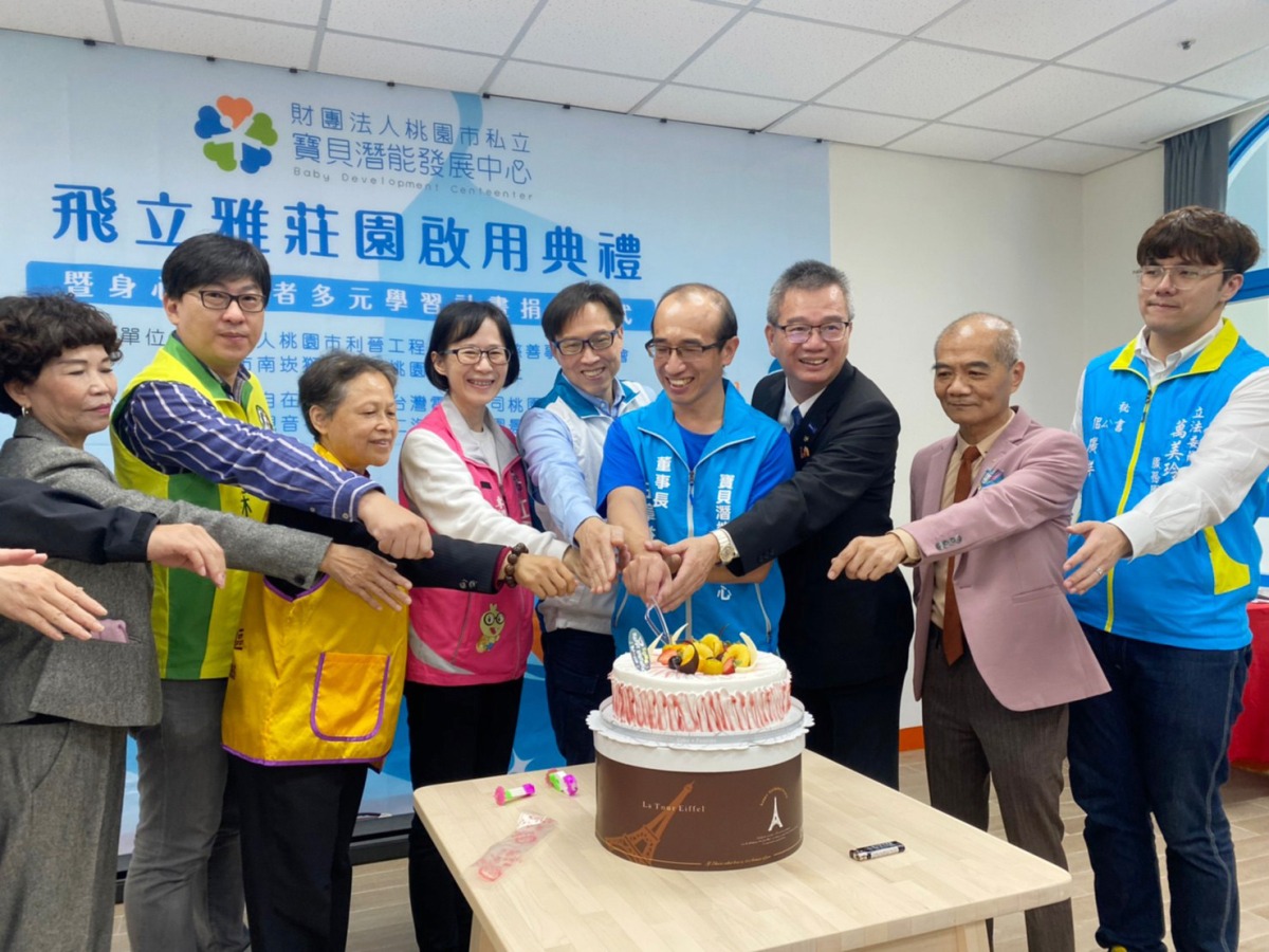 今日也是寶貝18周年慶，中心董事長與貴賓一同切蛋糕慶祝02