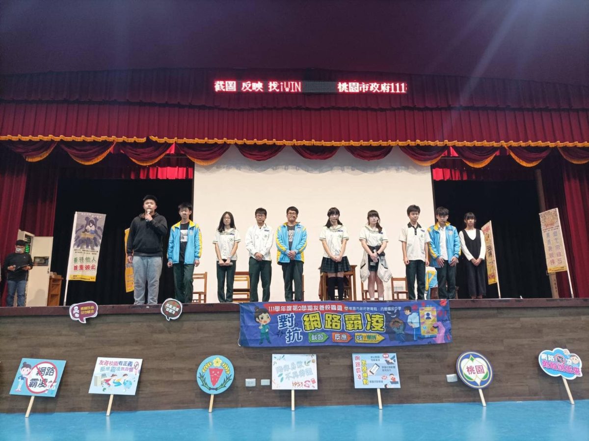 桃市教育局「友善校園週」內壢國中登場 創意表演宣示反霸凌決心 內壢國中學生以戲劇詮釋網路霸凌之意含 scaled