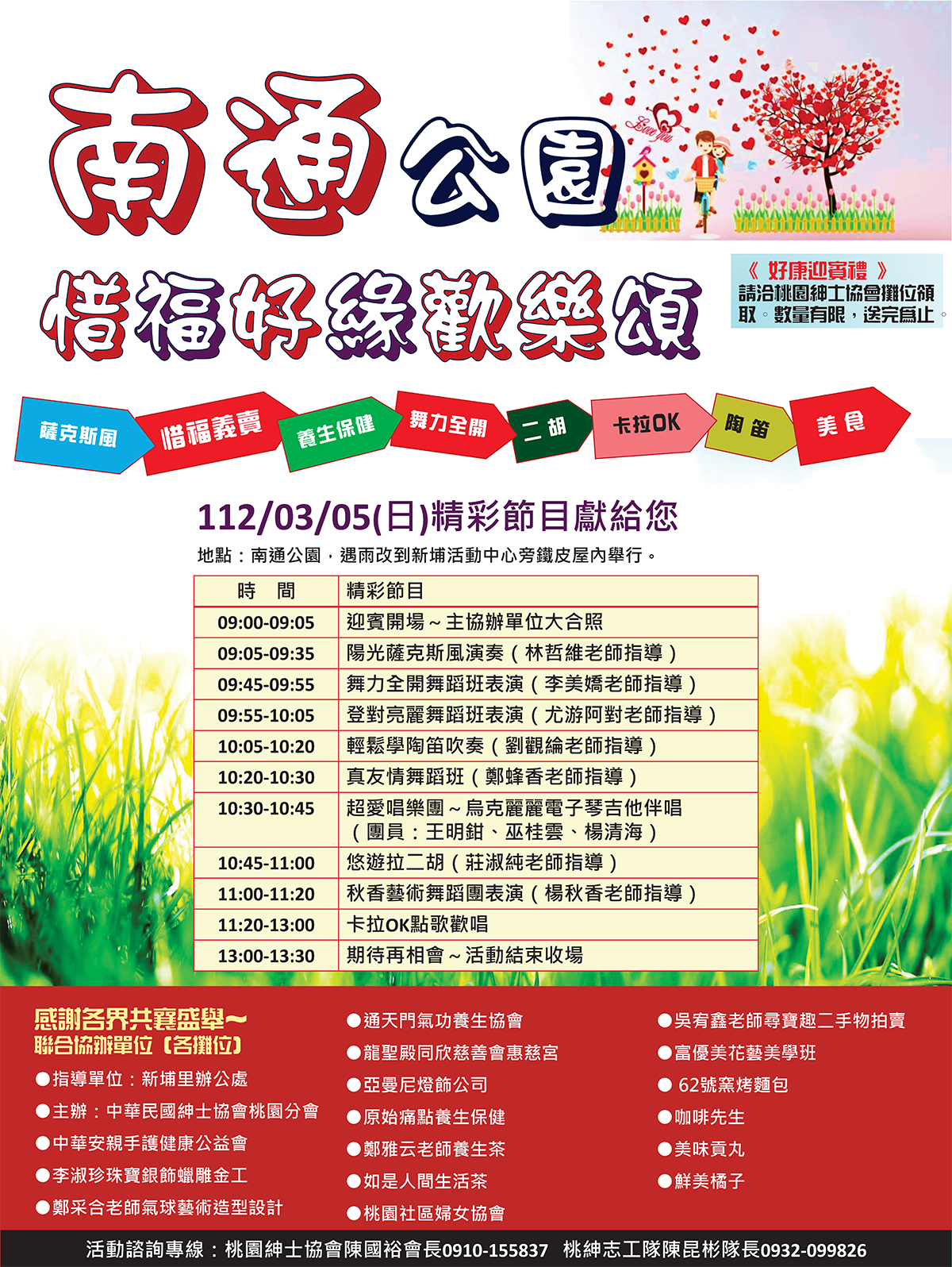 南通 複製