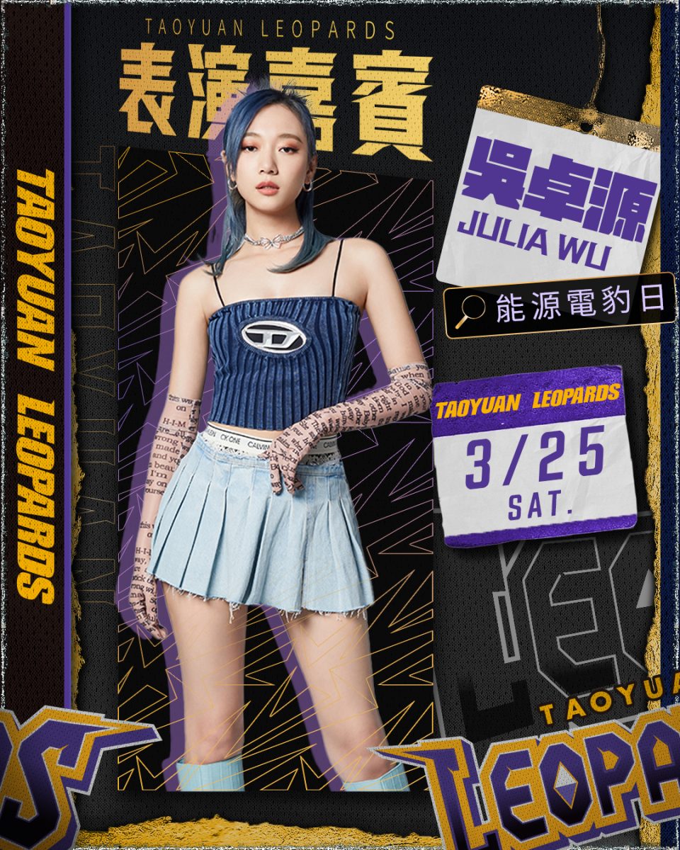 桃園永豐雲豹「電光之戰」明登場 Julia吳卓源賽後熱情開唱 吳卓源將來現場開唱 scaled