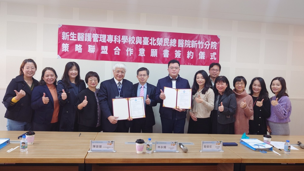 圖說2：新生醫專團隊與臺北榮總新竹分院團隊攜手培育健康照護人才。新生醫專提供