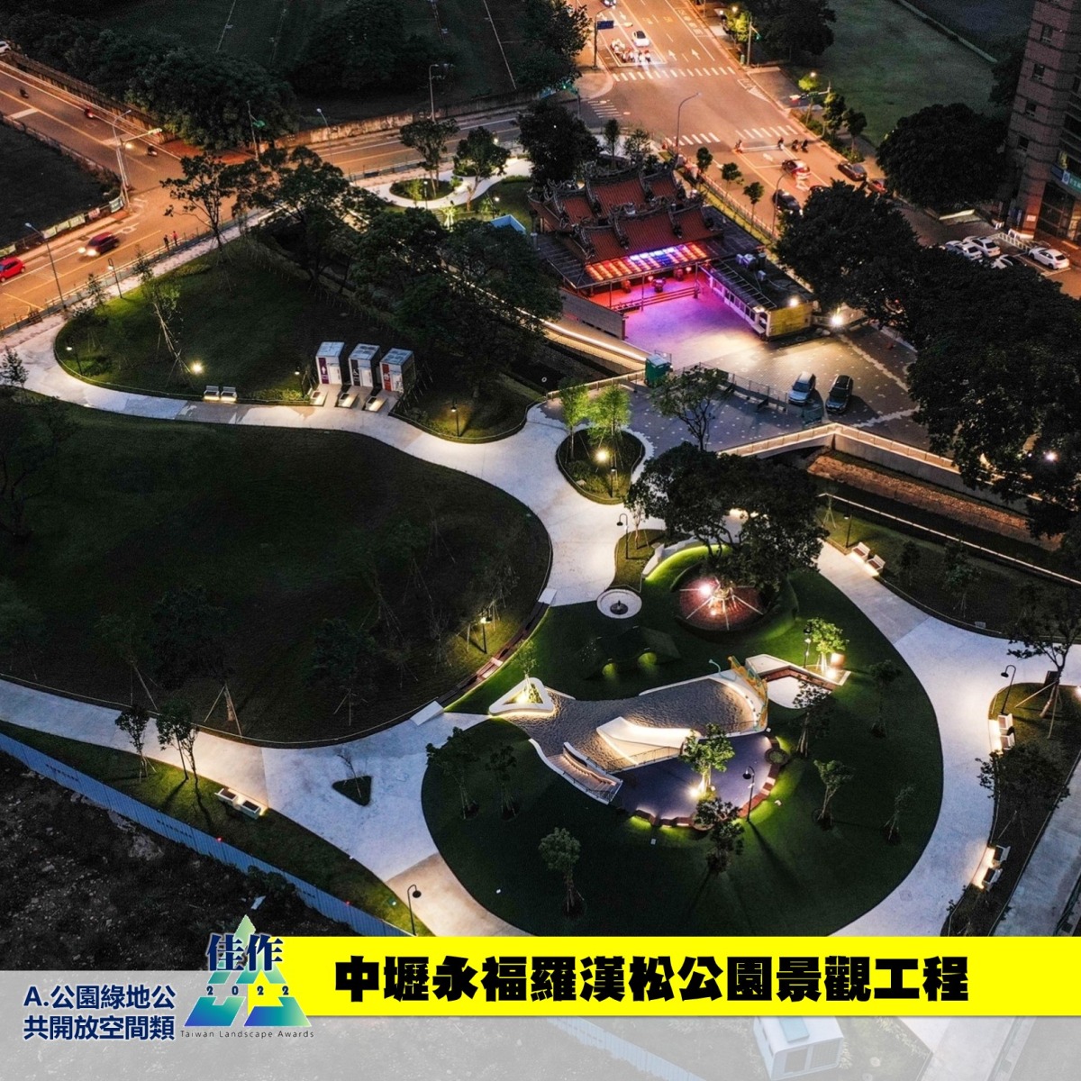 台灣景觀大獎得獎揭曉 桃園工務局6項公共建設獲肯定 投影片2
