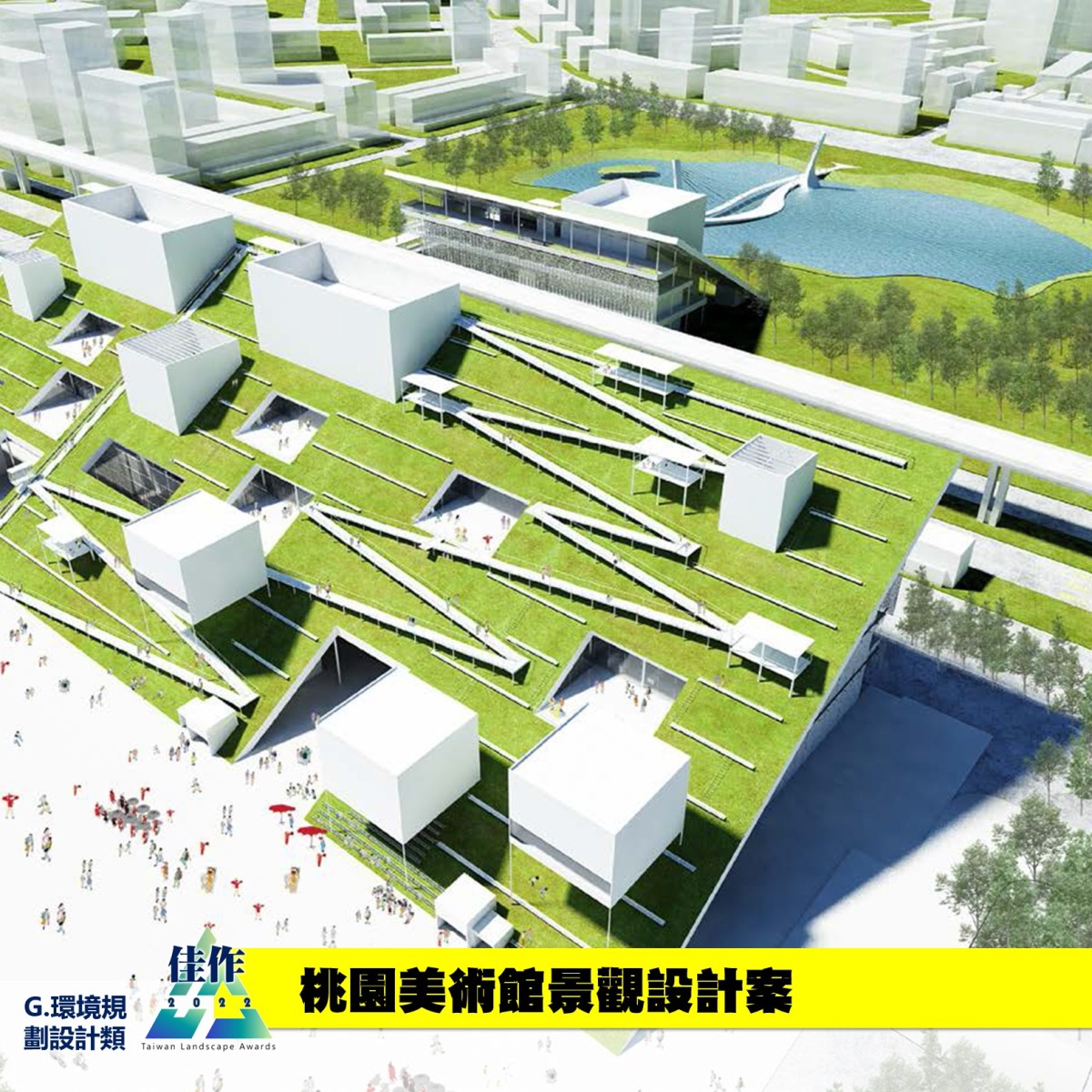 台灣景觀大獎得獎揭曉 桃園工務局6項公共建設獲肯定 投影片5